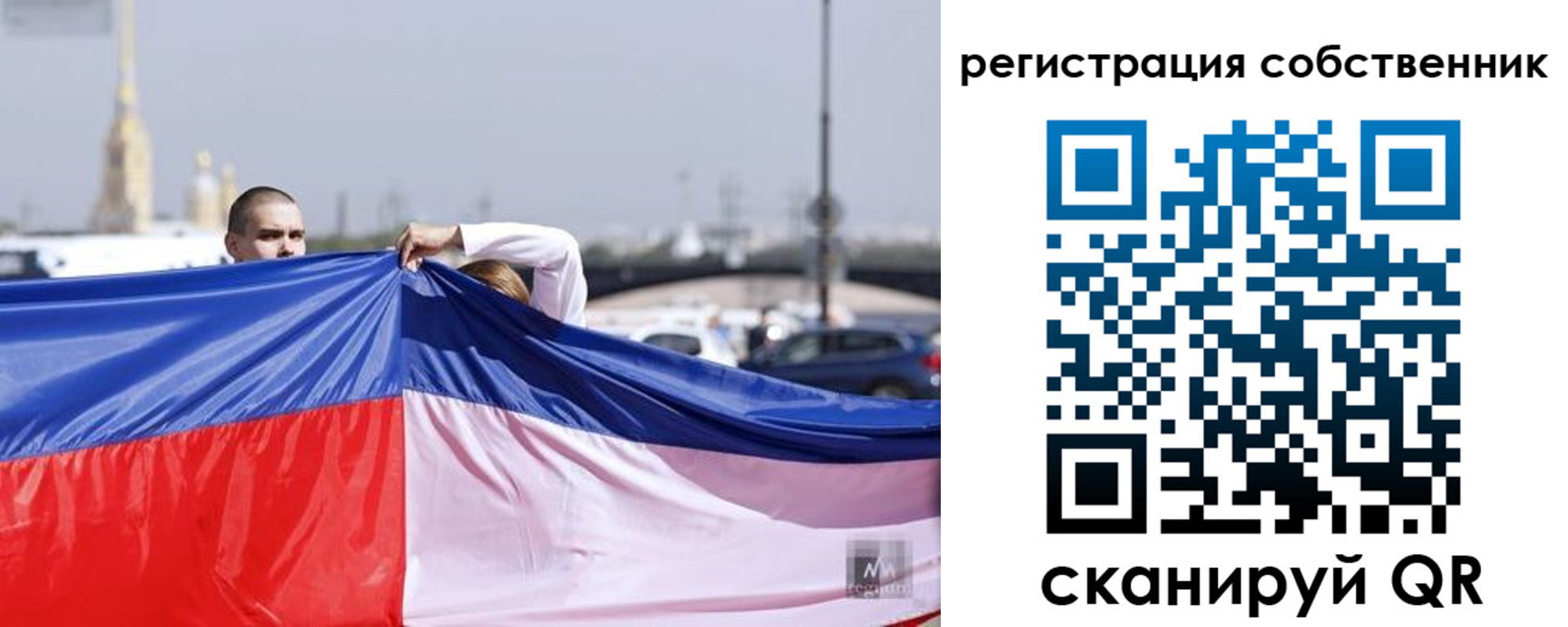 временная регистрация собственник в Урус-Мартане