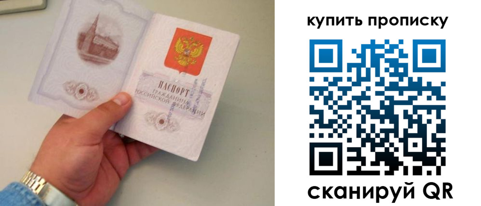 прописка для работы в Урус-Мартане