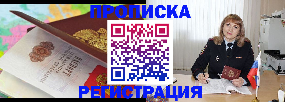 временная регистрация 2025 в Урус-Мартане