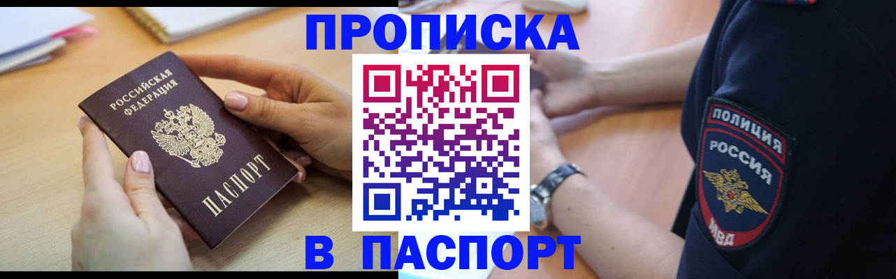 прописка иностранных граждан в Урус-Мартане